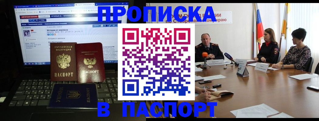 временная регистрация надежно в Бологом