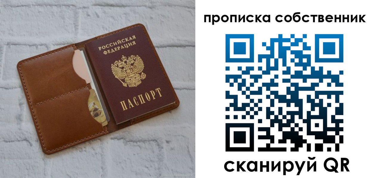 прописка поиск в Бологом