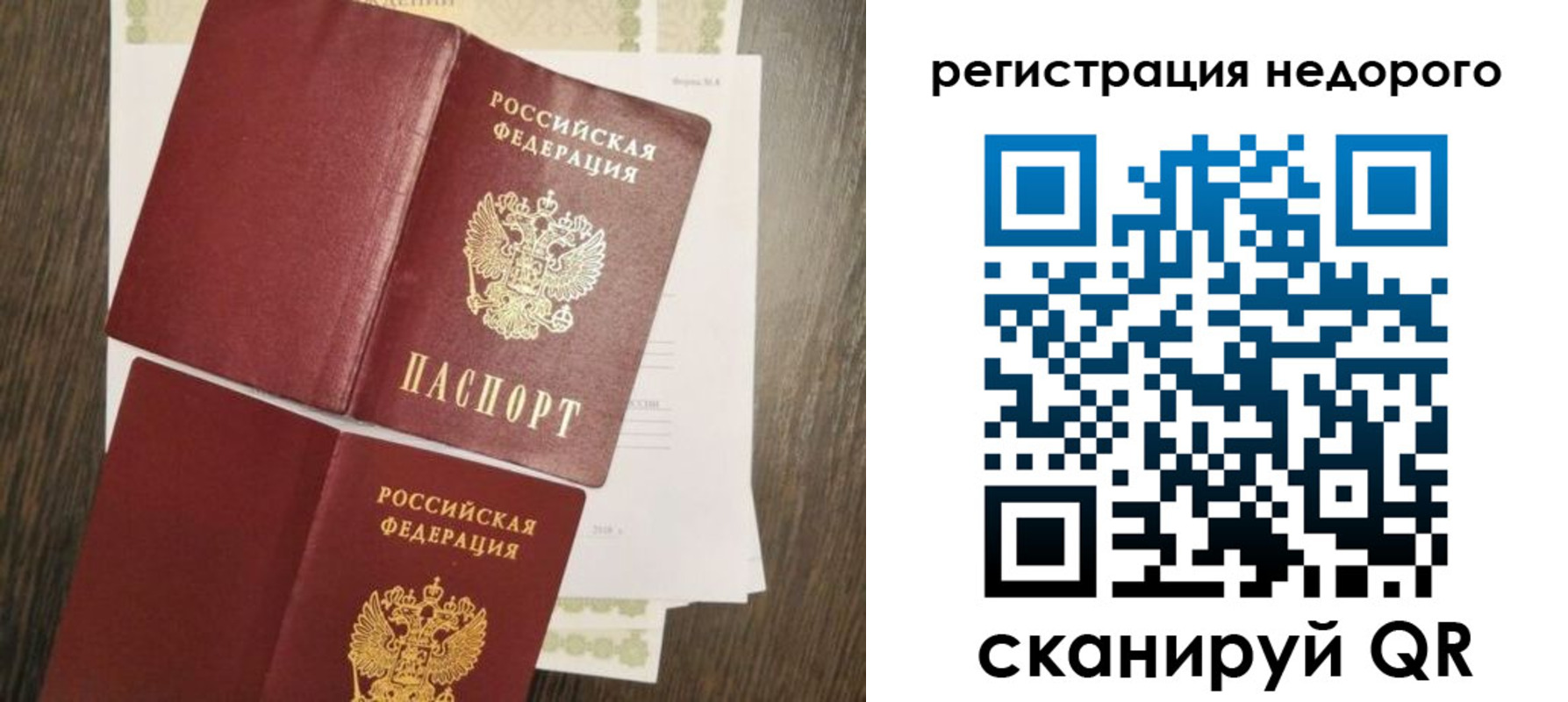 временная регистрация недорого в Бологом