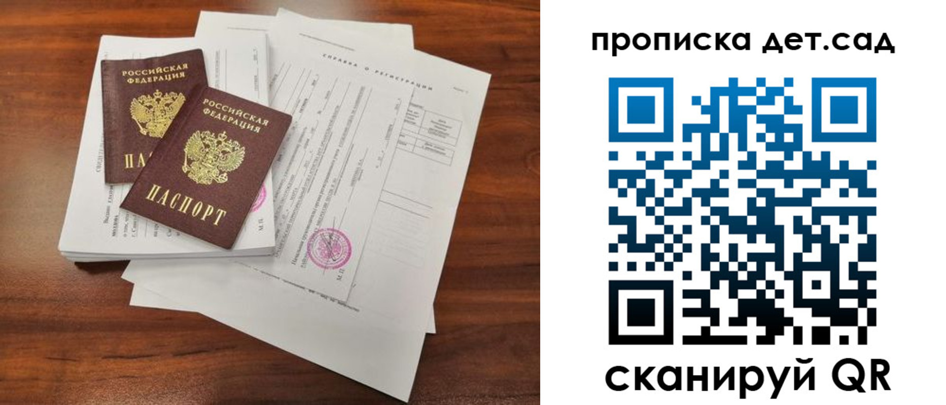 регистрация для школы в Бологом