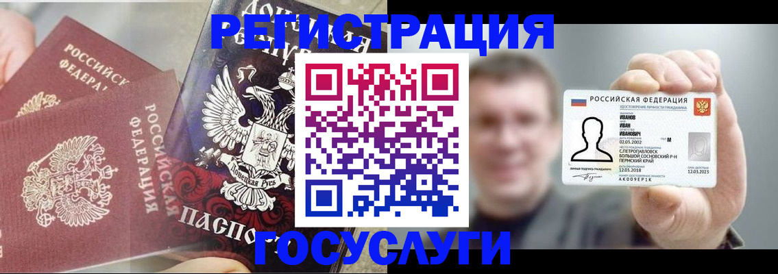 прописка для военкомата в Бологом