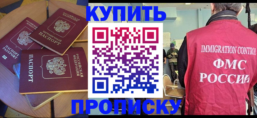 временная регистрация поиск в Бологом