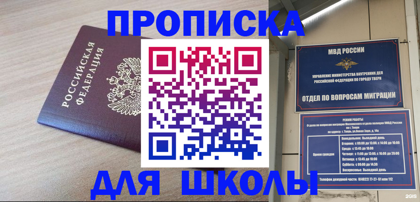 временная регистрация законно в Бологом