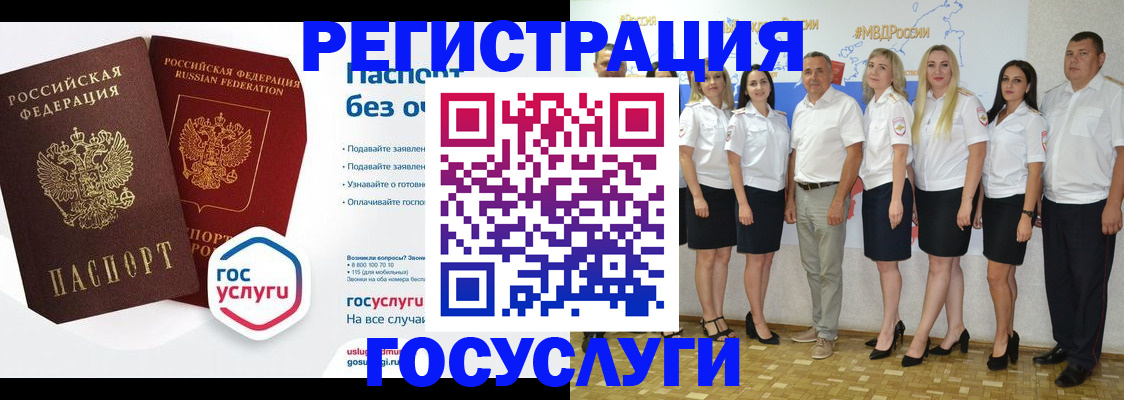 временная регистрация купить в Бологом