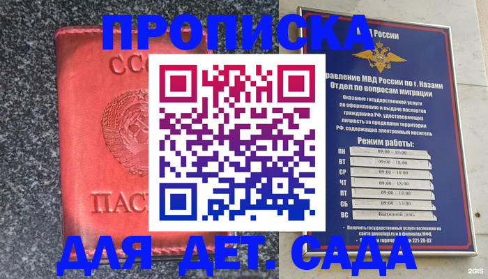временная прописка в Бологом