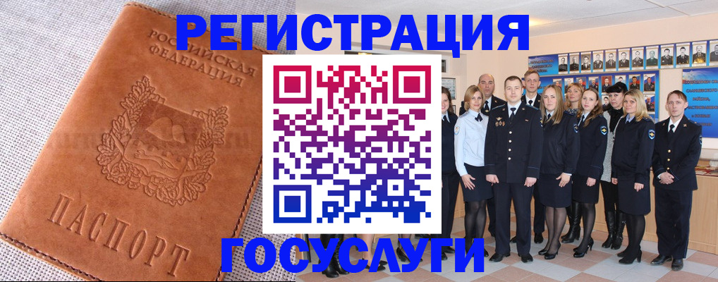 прописка регистрация в Бологом
